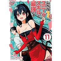 Amazon.co.jp: レベル1だけどユニークスキルで最強です(6