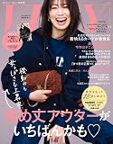 VERY2023年11月号