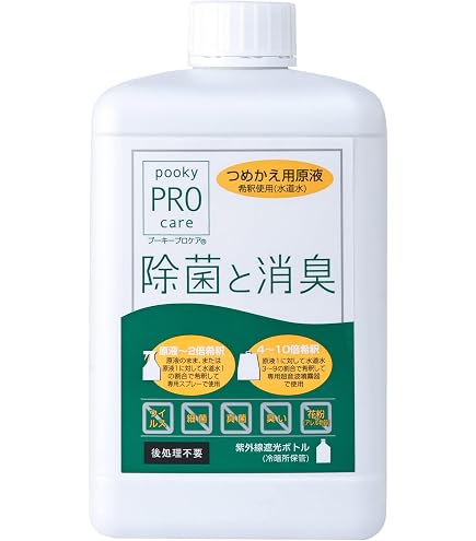 Amazon.co.jp: プーキープロケア（pookyPROcare) 弱酸性次亜塩素酸