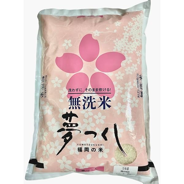 Amazon.co.jp: 【新米】令和6年度産 夢つくし 無洗米 2kg 福岡県 Amazon.co.jp: 【新米】令和6年度産 夢つくし 無洗米 2kg 福岡県