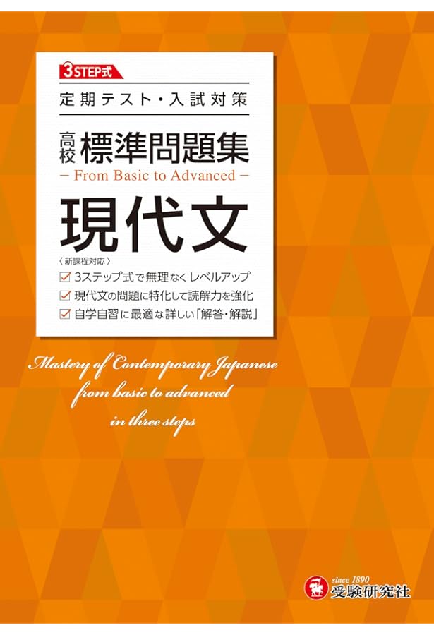 現文、古文、漢文、英語、参考書 現文、古文、漢文、英語、参考書 英語、古文、現代文、漢文参考書