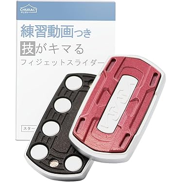 Amazon.co.jp 最新リリース: フィジェットトイ の新着ランキング