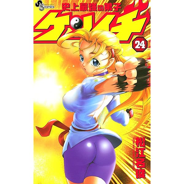 史上最強の弟子ケンイチ 71lREcCGbfL._UF350,350_QL50_.jpg