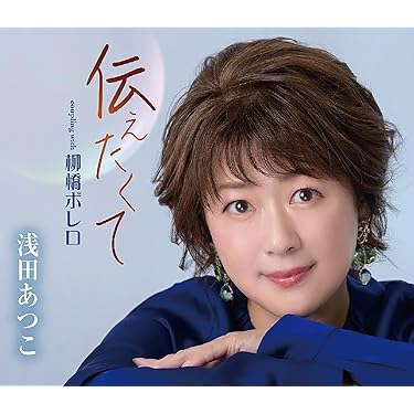 日本の演歌 アルバムセット 3枚組 Amazon.co.jp: 3枚組CD 本人歌唱 決定盤 演歌大ヒット大全集