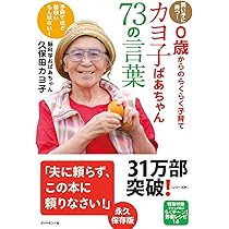 久保田夫妻の3歳児能力教育:母と子で楽しくできる（リヨンブックス） 71FsQP1JXUL._AC_UL210_SR210,