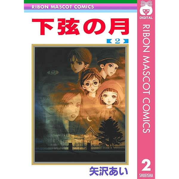 矢沢あい NANA ご近所物語 下弦の月 マリンブルー バラード 37冊 漫画 矢沢あい 単行本 11作品 - メルカリ