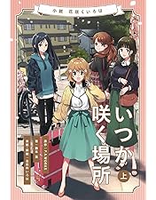TVシリーズ 花咲くいろは　Blu-ray　&#39;喜翠荘の想い出&#39;BOX→ポーさま Amazon.co.jp: TVシリーズ 花咲くいろは Blu-ray'喜翆荘の想い出