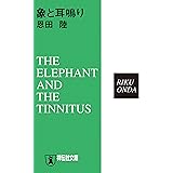 月の裏側 恩田陸 日本の小説 文芸 Kindleストア Amazon