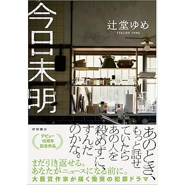 ミステリー小説等115冊セット ミステリー・推理小説ほか文学関係などの古本を大量出張買取