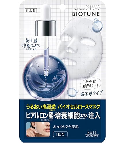 Amazon.co.jp: ハンミ バイオセルロース フェイスマスク (B0CP8WXX9Y