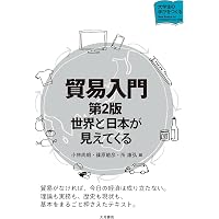 Amazon.co.jp: はじめてまなぶ監査論(第2版) : 盛田良久, 百合野正博