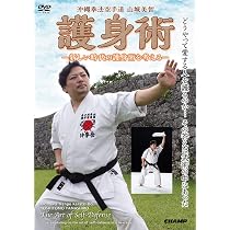 Amazon.co.jp: 沖縄拳法空手道 山城美智 「護身術」 -新しい時代の護身