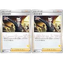 Amazon.co.jp: ポケモンカード ボスの指令（サカキ・ノンキラ 