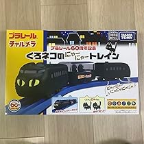 Takara Tomy - 【新品未開封】明星チャルメラ×プラレール60周年記念 にゃーにゃートレイン 明星 チャルメラ「プラレール60周年記念 くろネコのにゃーにゃー
