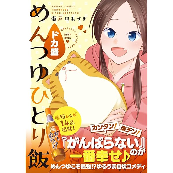 めんつゆひとり飯 DVD ディスク4枚セット ドラマ「めんつゆひとり飯」DVD |セブンネットショッピング