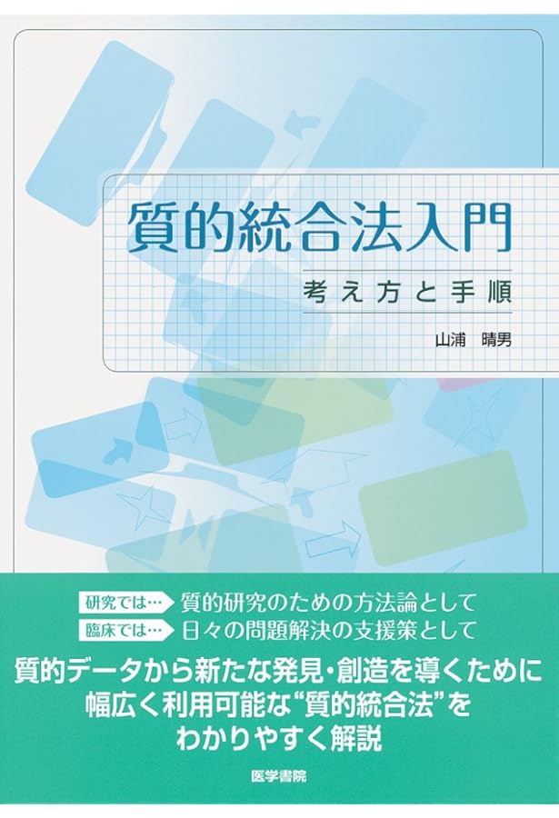 KJ法 渾沌をして語らしめる　川喜田二郎　初版 KJ法: 渾沌をして語らしめる | 川喜田 二郎 |本 | 通販 | Amazon
