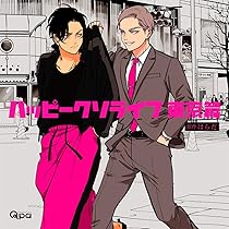 【中古】［CD］ハッピークソライフ2 Amazon.co.jp: ハッピークソライフ2: ミュージック