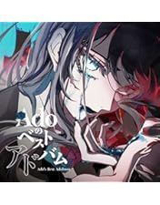 Amazon.co.jp: 心臓 (初回限定盤)(2CD付) [Blu-ray] : Ado: DVD