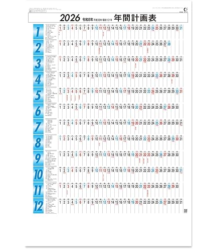 HEATH2013年カレンダーポスター HEATH2013年カレンダーポスター ポスター用・シンプル 2021年