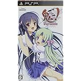 鬼ごっこ! Portable (通常版)特典なし