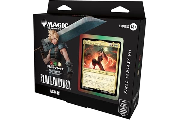 『マジック:ザ・ギャザリング——FINAL FANTASY』 統率者デッキ 日本語版(リミットブレイク) MTG トレカ ウィザーズ・オブ・ザ・コースト FIN D38451400