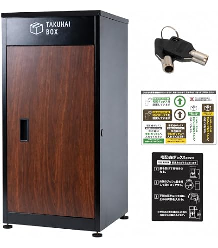 Amazon.co.jp: 宅配ボックス 置き型 完成品 80サイズ 大容量 盗難防止
