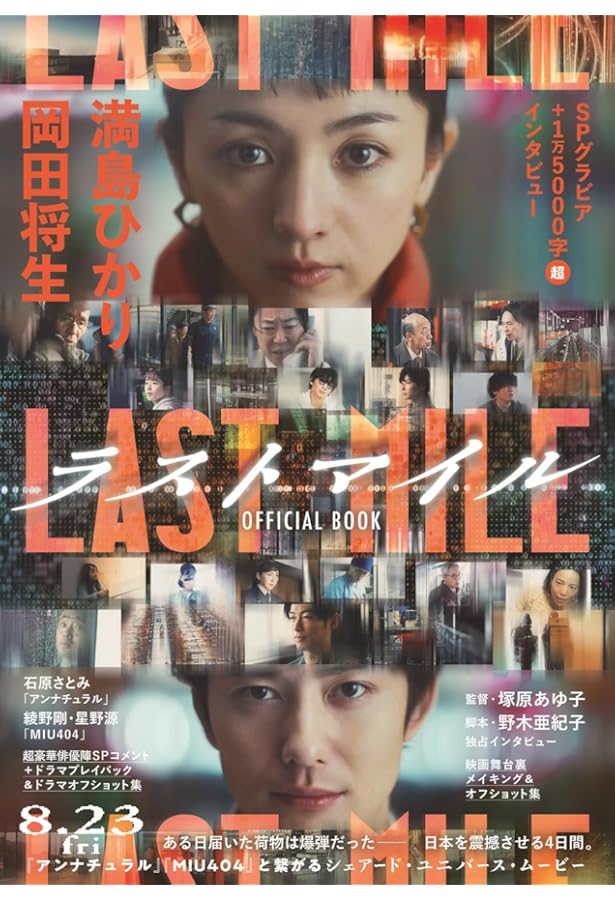 アンナチュラル | 野木 亜紀子 |本 | 通販 | Amazon