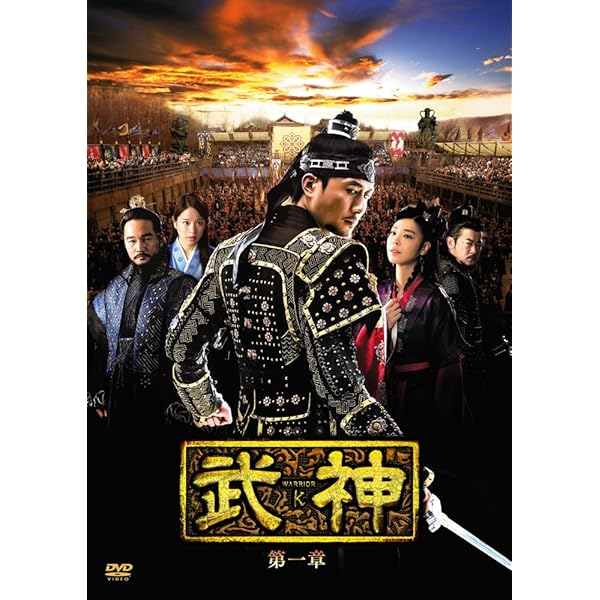 六龍が飛ぶ(ノーカット版) DVD-BOX Amazon.co.jp: 六龍が飛ぶ(ノーカット版) DVD-BOX 第一章 : ユ