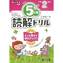 ニューホライズン読解ドリル 2年 新学習指導要領対応 新英語のワーク 2年 東 NEW HORIZON ニュー