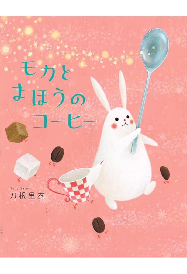 Amazon.co.jp: モカとつくるホットチョコレート 新装版: Hot chocolate