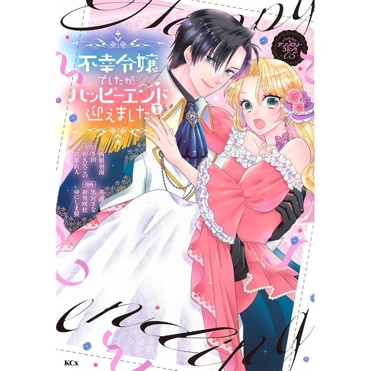訳アリ貴公子に沼ってしまった令嬢です Amazon.co.jp: 訳アリ貴公子に沼ってしまった令嬢ですが、いけないです