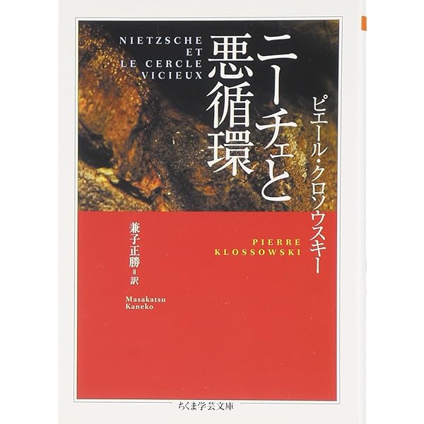 【中古】 生きた貨幣 新装版/青土社/ピエール・クロソウスキ 生きた貨幣(ピエール・クロソウスキー 著 ; ピエール・ズッカ