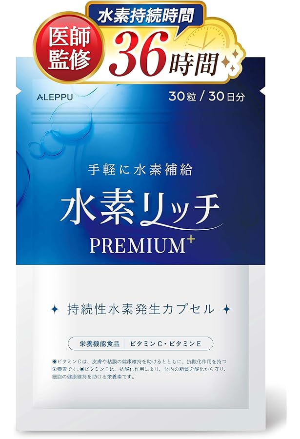 Amazon | Dr's 水素セレブ 90粒 【正規品】 水素 高濃度 持続性水素
