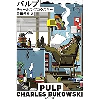 セリーヌの作品〈第2巻〉なしくずしの死 上巻 | L=F・セリーヌ