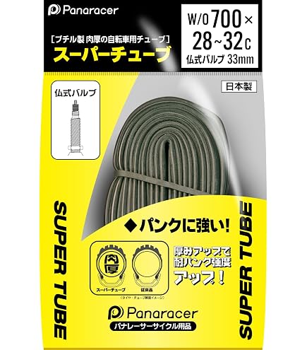 Amazon | 自転車用 ノンパンクチューブ T-core（ティーコア）700×32C
