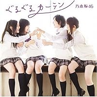 Amazon.co.jp: 走れ!Bicycle - 乃木坂46: ミュージック