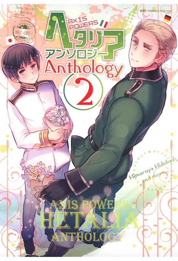 別冊ヘタリア Axis Powers | 日丸屋 秀和 |本 | 通販 | Amazon