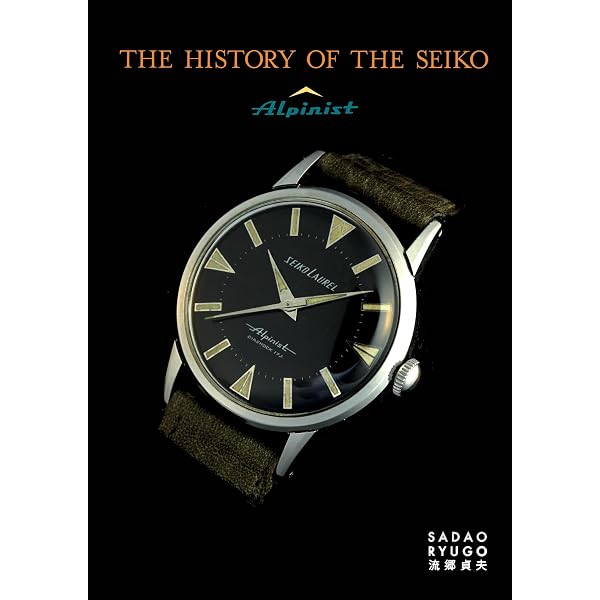 Amazon.co.jp: The Birth of Seiko Professional Diver's Watch Book