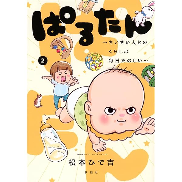 犬と猫どっちも飼ってると毎日たのしい コミック 1-8巻セット (講談社