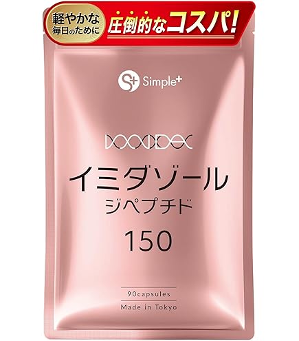 Amazon | 【3個】DHC イミダゾールペプチド 30日分 | DHC | L