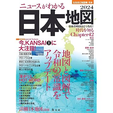 Amazon.co.jp 人気ギフトランキング: 地理・地誌 で、ギフトの設定を