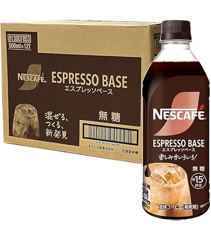 Amazon.co.jp: ネスレ日本 ネスカフェ エスプレッソベース 甘さひかえ