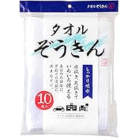 ストリックスデザイン タオル ぞうきん 10枚 ホワイト 白 約20×30cm 綿 雑巾 学校 家庭 洗車 掃除 水拭き 乾拭き SB-043