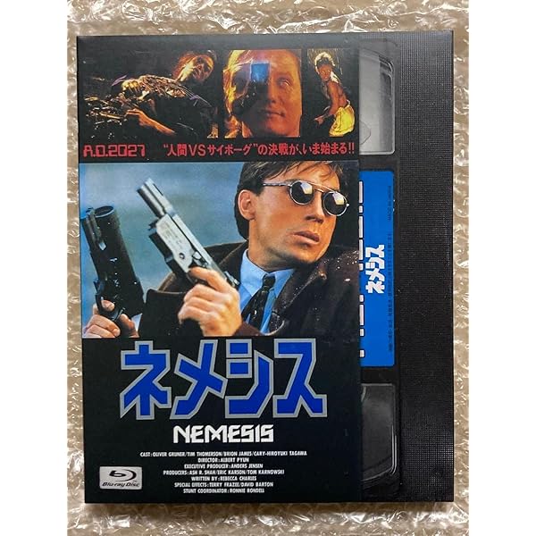 ネメシス コレクターズエディション Blu-ray特典満載