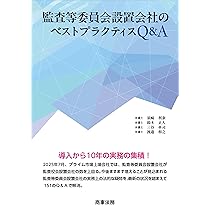 合併ハンドブック〔第5版〕 | 長島・大野・常松法律事務所 |本 | 通販