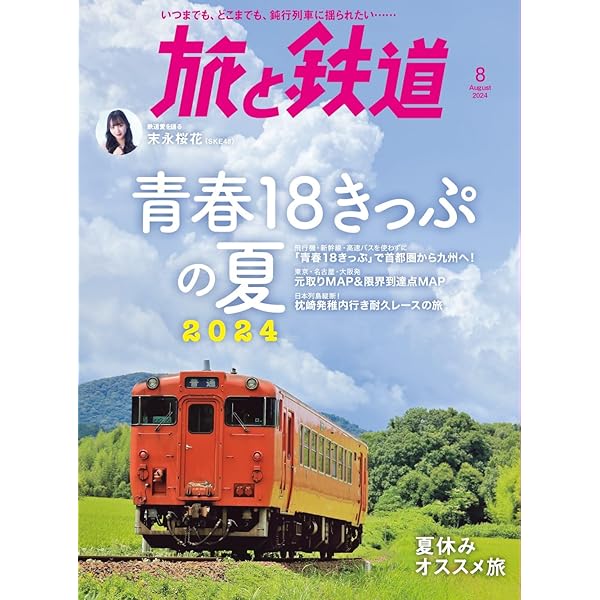 旅と鉄道 津軽鉄道開業95周年記念イベント｜イベント｜【公式】青森県観光情報