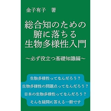 「生物の神秘と科学技術」 セル版DVD 全20巻セット Amazon.co.jp: 小学館の図鑑NEO 新11~20巻セット 既10巻 : 冨田