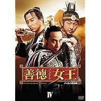 Amazon.co.jp: 善徳女王 DVD-BOX I〈ノーカット完全版〉 : イ