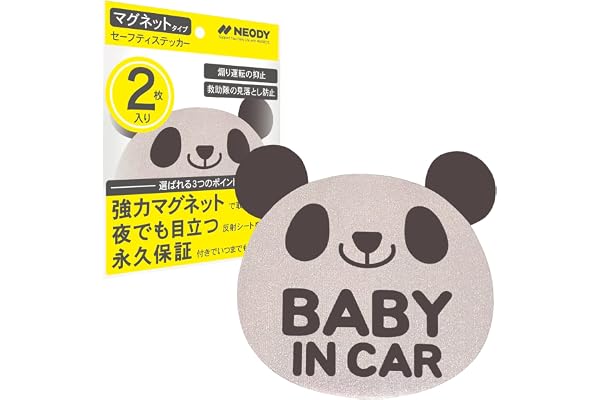 Amazon Co Jp 売れ筋ランキング ベビー用カーステッカー の中で最も人気のある商品です Amazon Co Jp 売れ筋ランキング ベビー用カーステッカー の中で最も人気のある商品です