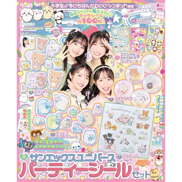 キラピチ 8月号 |本 | 通販 | Amazon